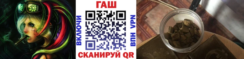 Купить закладки Стрежевой ГАШ Premium