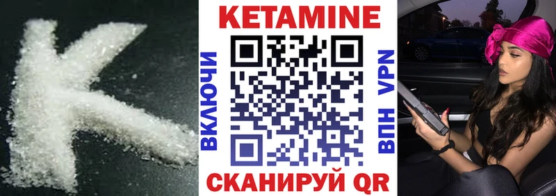КЕТАМИН VHQ  Купить  Стрежевой 