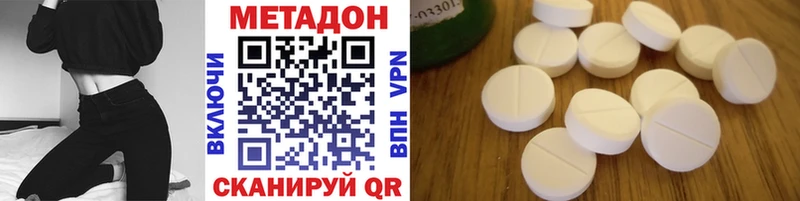 Метадон VHQ  Купить где  Стрежевой 